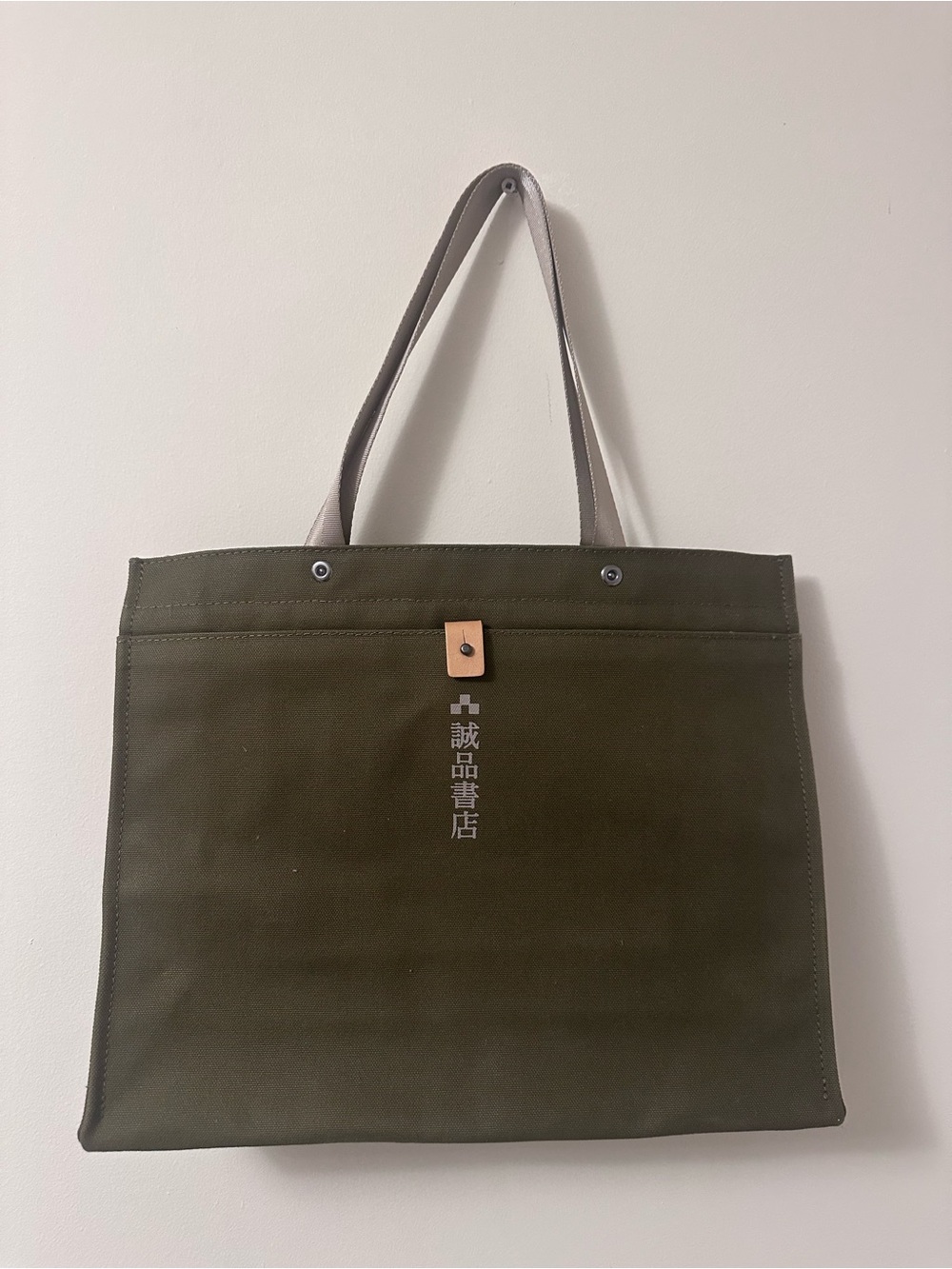 Eslite olive green tote bag, new and never used.
